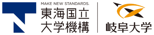 東海国立大学機構 岐阜大学